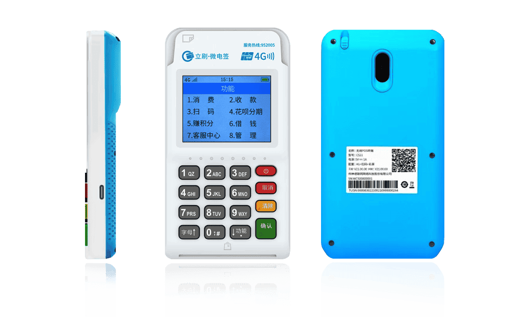 贵港立刷电签POS机