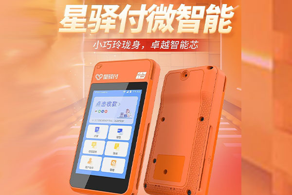 贵港国通微电签POS机